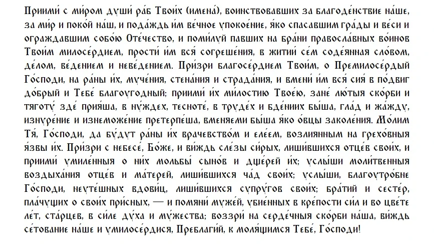 2 часть