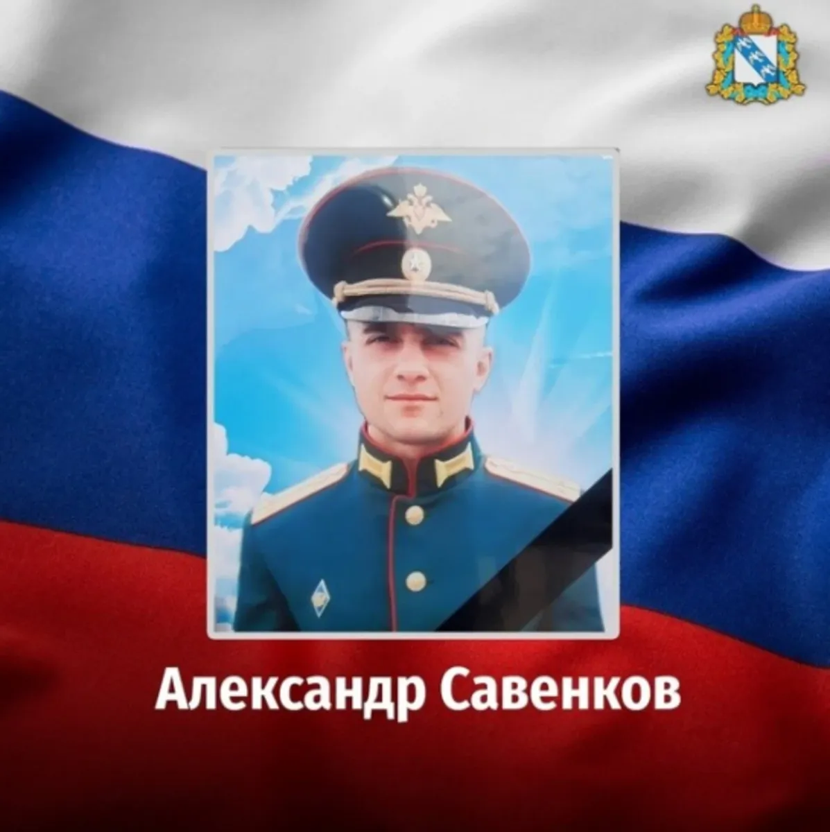 Портрет Александра Савенкова. Фото: ЖИРОВСКИЕ РОДНИКИ/Одноклассники
