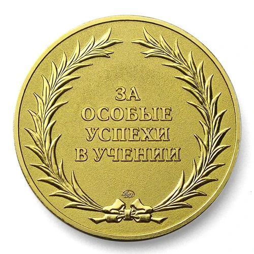 Ученики, проявившие особое усердие в учебе, будут награждены памятным знаком