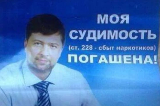 В Челябинске наличие судимости одного из кандидатов оппоненты высмеяли в антиагитке