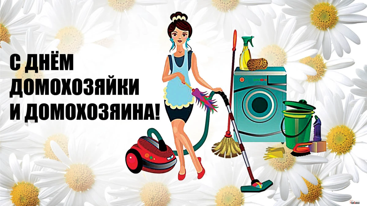 Изысканные открытки и изящные стихи в День домохозяйки и домохозяина 3 ноября для всех россиян