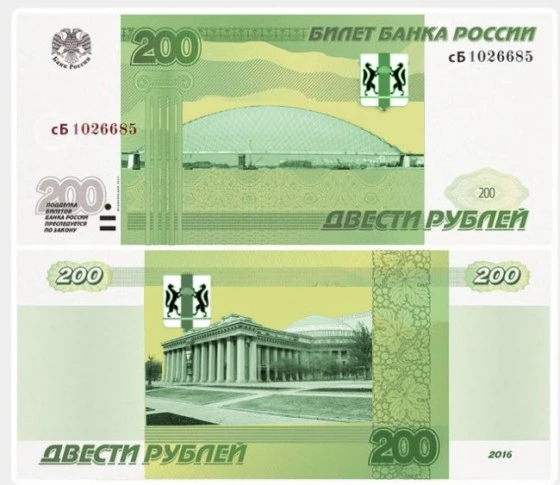 НОВАТ и Бугринский мост в исполнении жителя Бердска пока не попали на банкноты НОВАТ и Бугринский мост в исполнении жителя Бердска пока не попали на банкноты