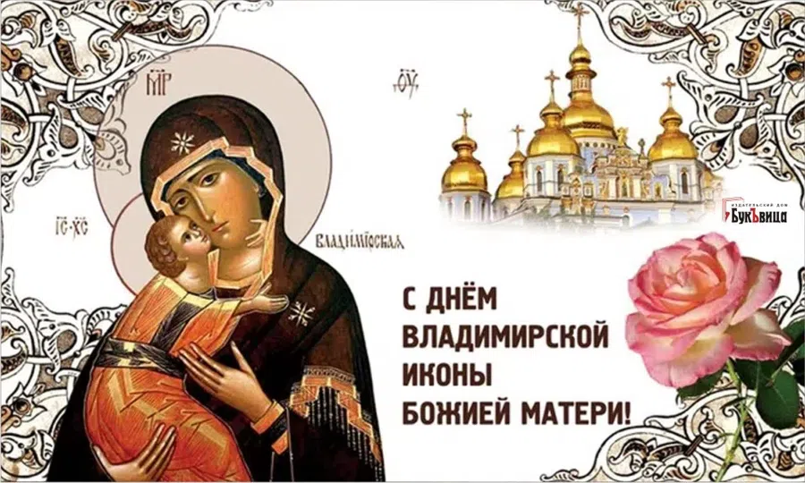 Праздник Владимирской иконы Божией Матери - 20 декабря. Фото: "Весь Искитим"