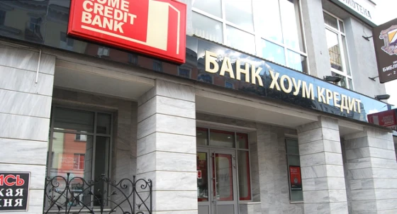 Женщина работала в банке "Хоум Кредит"