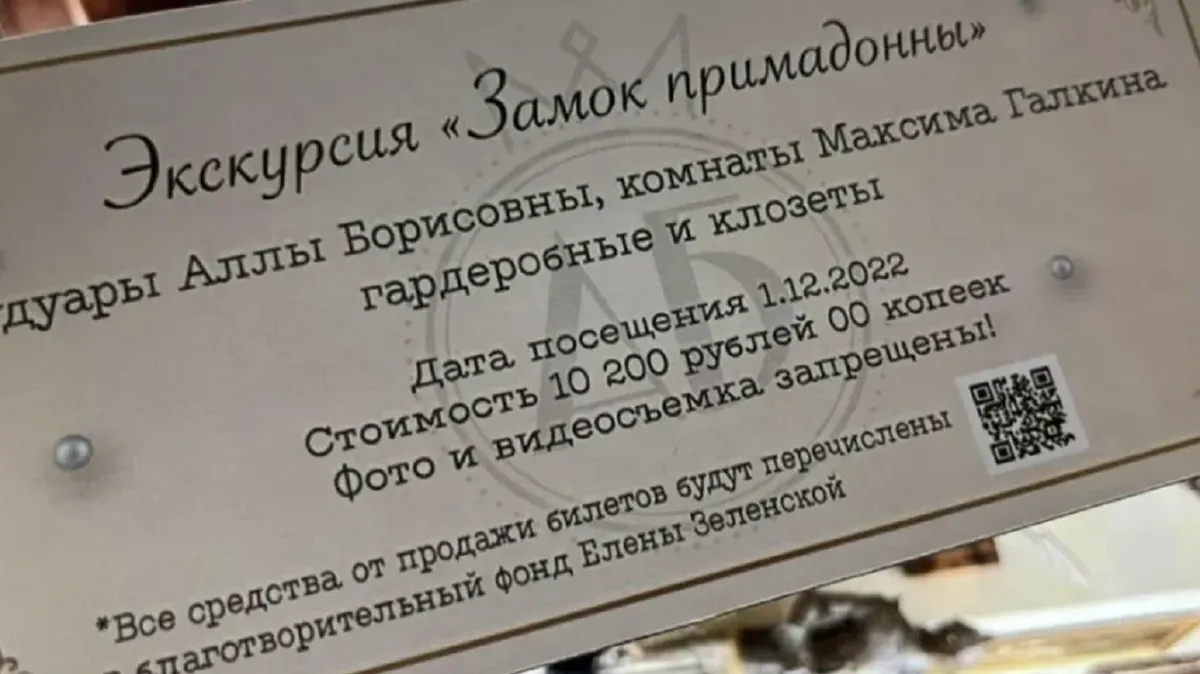 В Сети появились слухи, что Алла Пугачева запустила новый бизнес – экскурсии в подмосковный замок. Билеты стоят больше 10 тысяч рублей