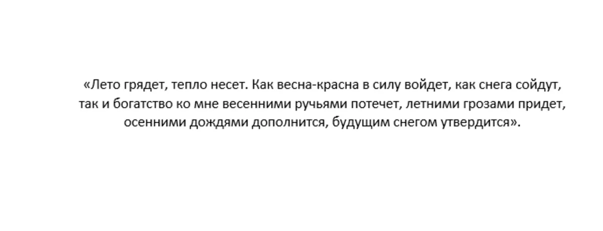 Ритуал с монетками