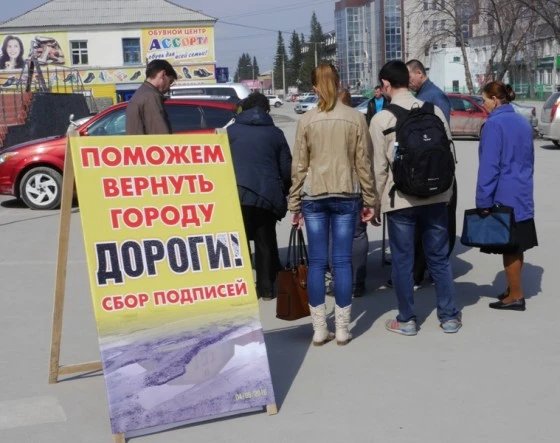 Сбор подписей не помог 