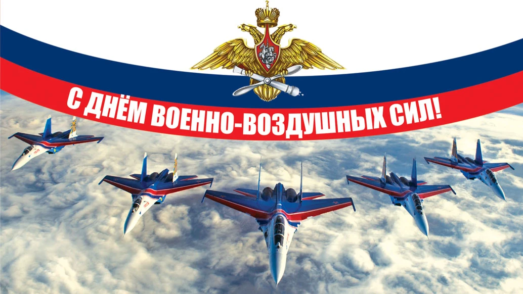 12 августа - День ВВС: история и традиции праздника Военно-воздушных Сил России – кого из военных и гражданских поздравляют. 10 героев ВВС
