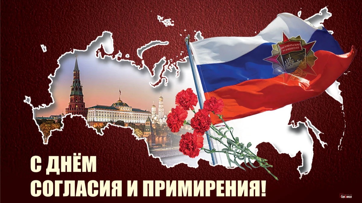 Ленинские новые поздравления в День согласия и примирения 7 ноября для всех тоскующих по СССР