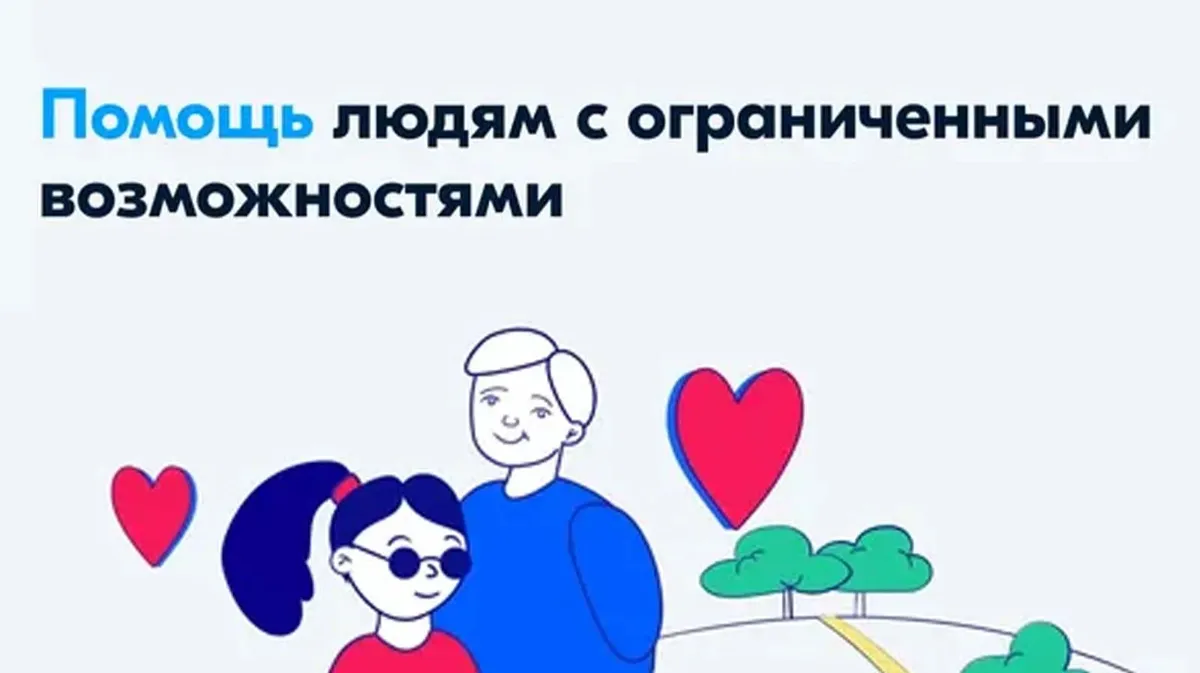 Благотворительные фонды помощи инвалидам и их важные функции