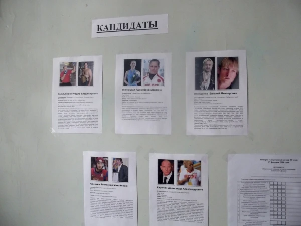 Как и положено на выборах, в зале для голосования расположен информационный стенд с фото кандидатов