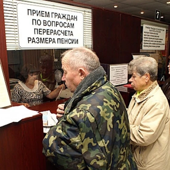 В 2015 году пенсии начисляют по новой системе