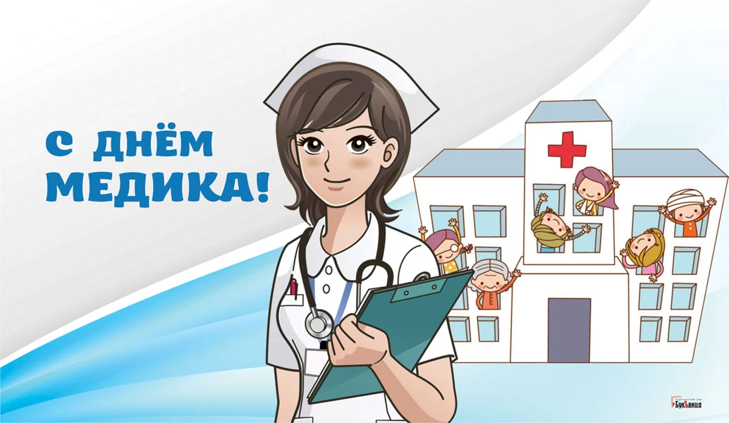 День медицинского работника - 19 июня. Фото: «Весь Искитим»