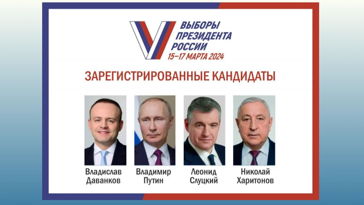 Кандидаты на пост президента РФ Фото: ЦИК РФ