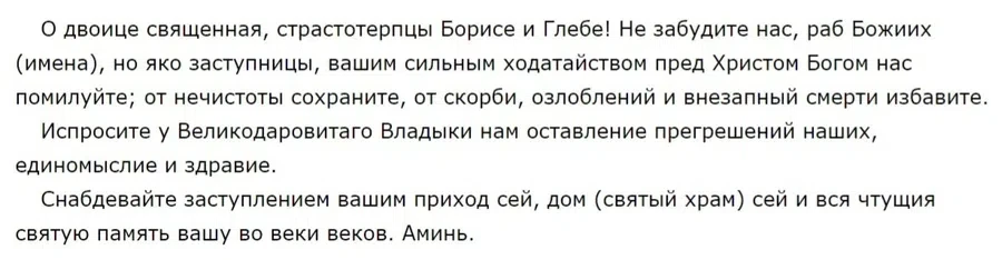 Данная молитва способна не только исцелить, но и помочь выбраться из тяжелой жизненной ситуации
