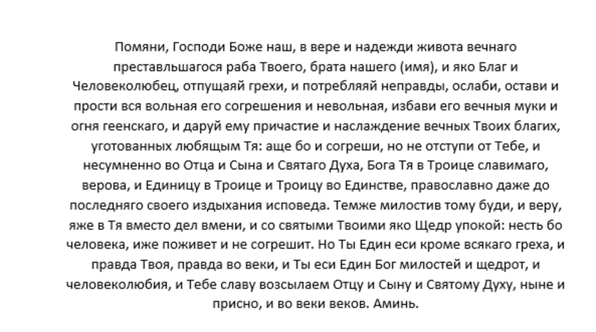 25 апреля – большой родительский день Радоница-2023: служба в храме, молитвы  дома, что сделать и запреты дня