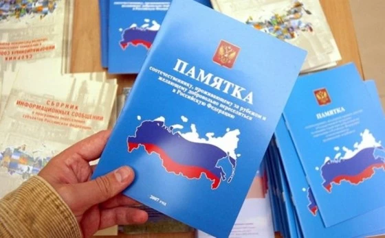 Программа по добровольному переселению