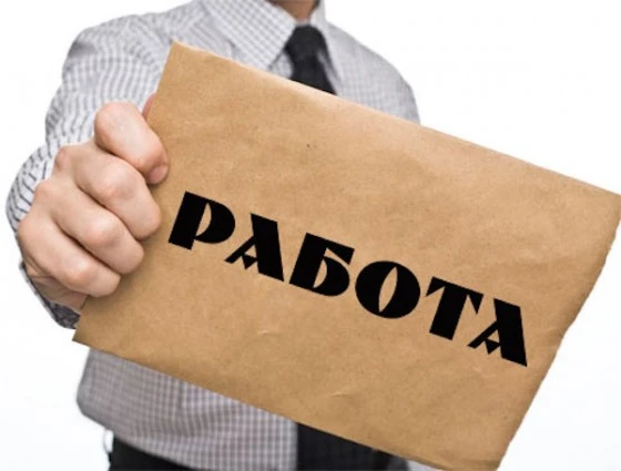 Многие остаются без работы в кризис