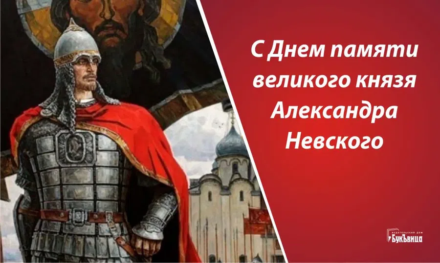 День памяти великого князя Александра Невского - 6 декабря. Фото: "Весь Искитим"