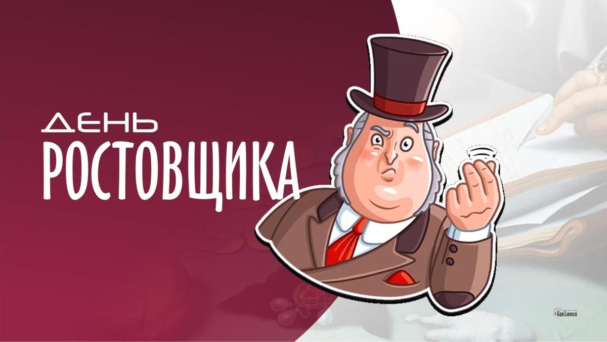 С Днем ростовщика! Роскошные открытки и слова восхищения бизнесменами ломбардов 6 декабря