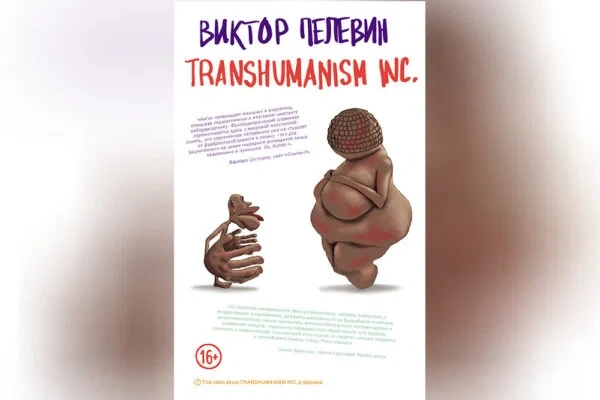 Книгу можно приобрести уже сейчас