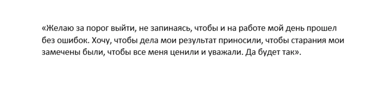 Ритуал на успех в рабочей сфере человека