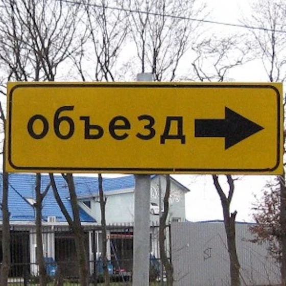 Движение закроют 