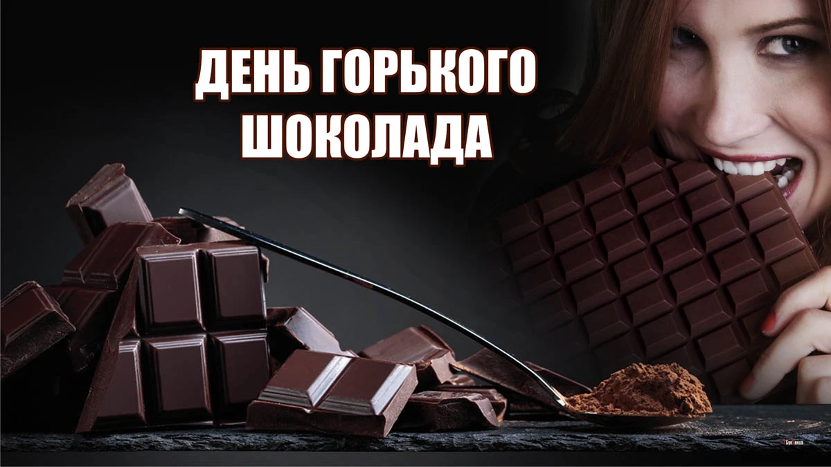 🍫 С Днем Шоколада 11 июля! Сладкой жизни! Красивое поздравление с Днем Шоколада.
