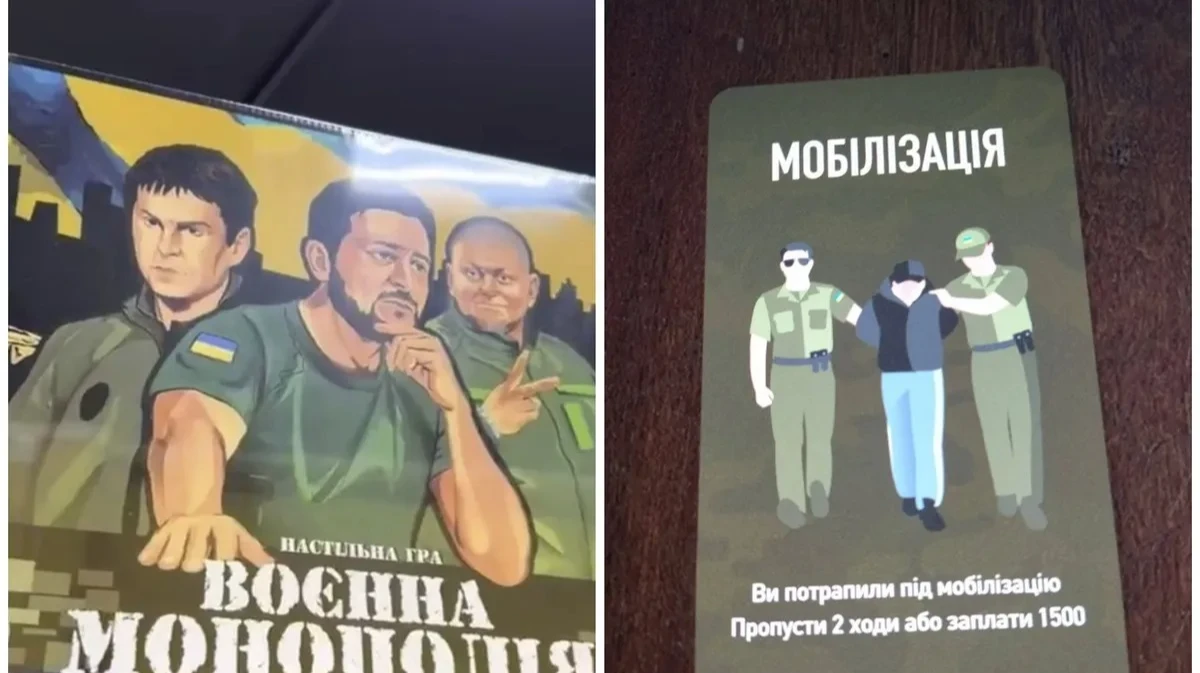 «Вы попали под мобилизацию» На Украине появилась «Военная Монополия» для детей
