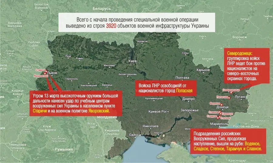 Карта военной спецоперации на Украине за 14 марта: российская армия продвинулась на 11 километров вперёд и уничтожила 180 наёмников