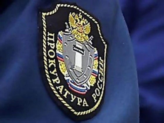 Прокурор