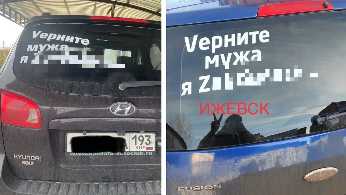 В России жены мобилизованных устроили автомобильный флешмоб «Veрните мужа домой. Zадолбалась» – фото
