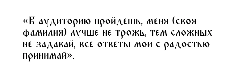 Что говорят