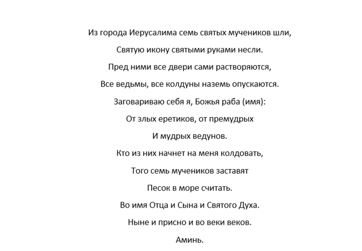 Что можно и что нельзя делать россиянам 26 декабря в святого Евстратия и  Ведьмины посиделки: 5 обязательных дел, 8 строгих запретов, мощная молитва  на изгнание дьявола и бесов, 3 заговора от нечистой силы