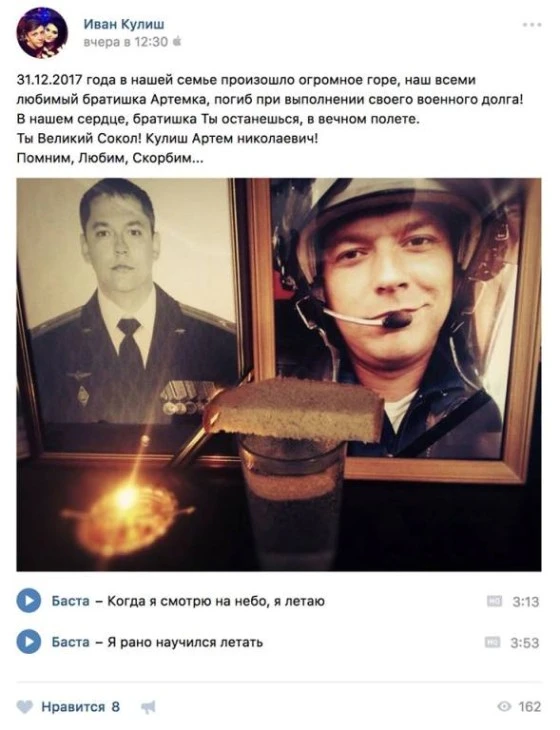 кулиш