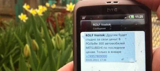 На телефон каждого искитимца ежедневно приходит спам