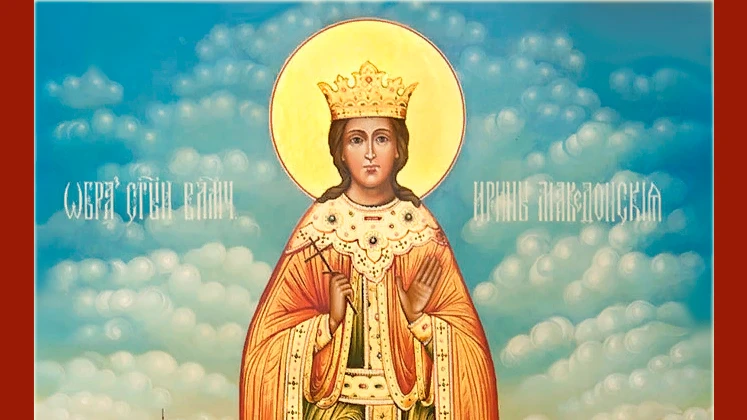 18 мая - Рассадница -2022: история и традиции праздника в память святой Ирины Македонской