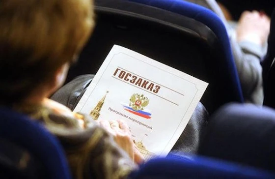 Нарушения выявлены при размещении на сайт госзакупок