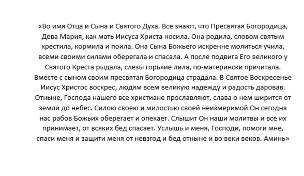 Пасхальные молитвы: какие молитвы читать дома на Пасху, если не можешь  пойти в храм – 6 пасхальных молитв