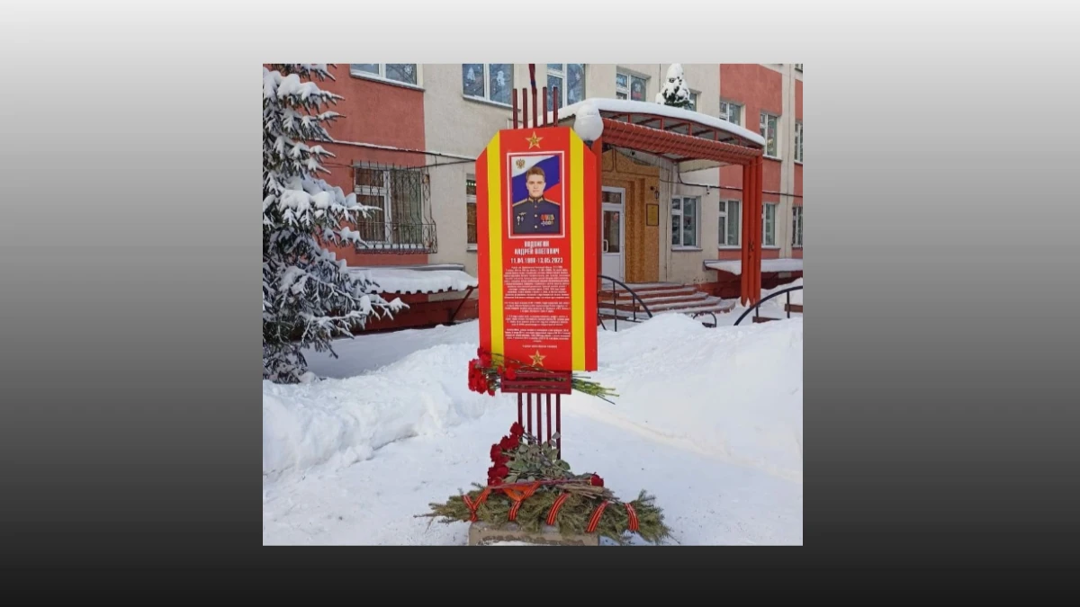Аллея Памяти в кадетском корпусе в Кемерово, где учился Андрей Подвигин. Фото: Татьяны Подвигиной