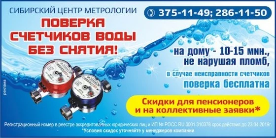 _сибцентр_метрологии_нзв_29