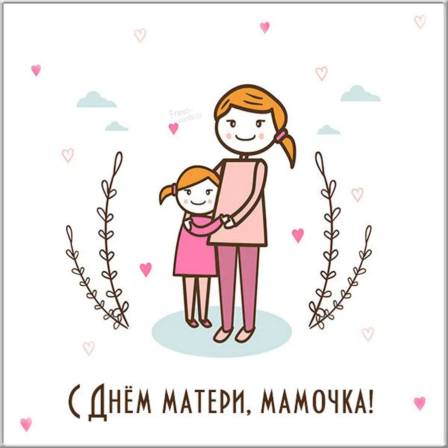 Поздравления для сыновей любимым мамам в День матери 28 ноября 2021