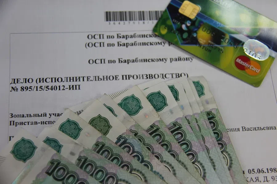 УФССП России по Новосибирской области