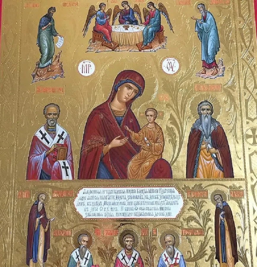 Православие