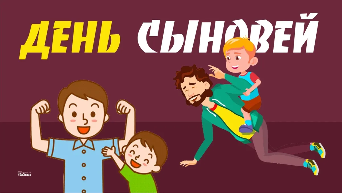 В России День сыновей отмечается 22 ноября: чем порадовать сына и как ему признаться в любви – 5 примеров душевных слов для родителей