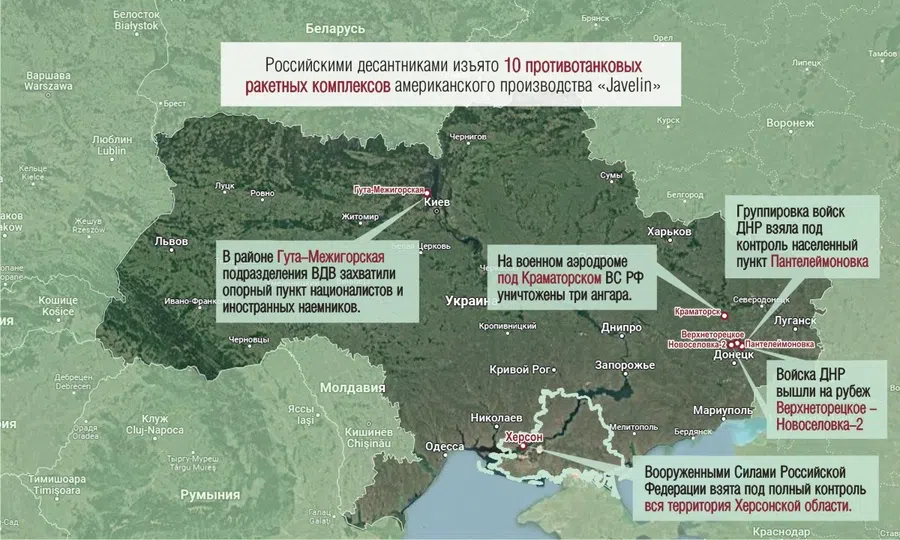 Карта спецоперации на Украине за 15 марта: Минобороны сообщило о захвате американского оружия у наёмников и полном контроле над Херсонской областью