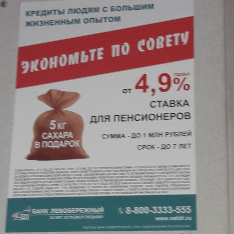 Многие сетевые магазины предлагают пенсионерам