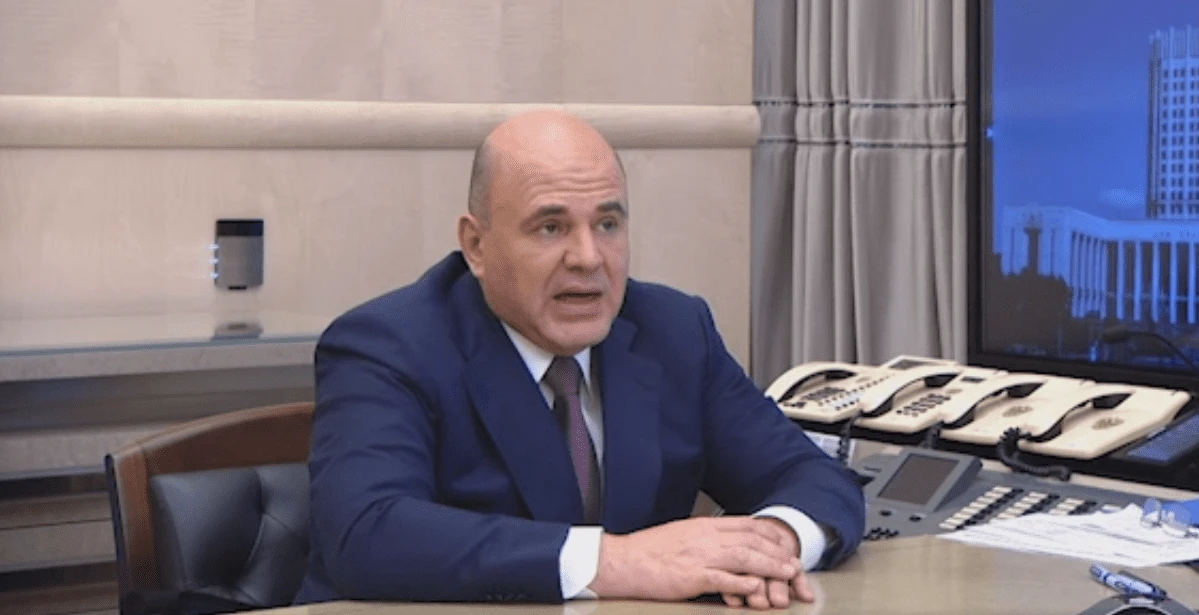 Мишустин