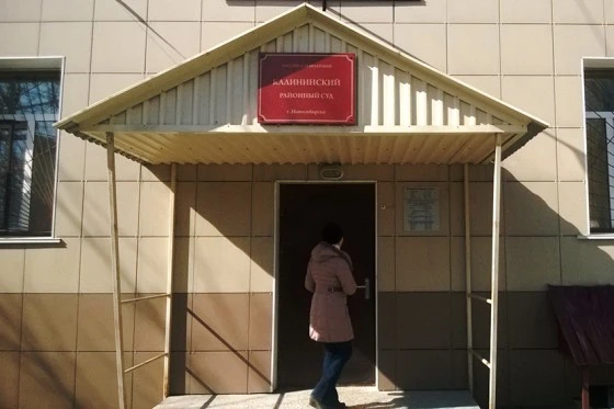 Решение вынес Калининский суд Новосибирска