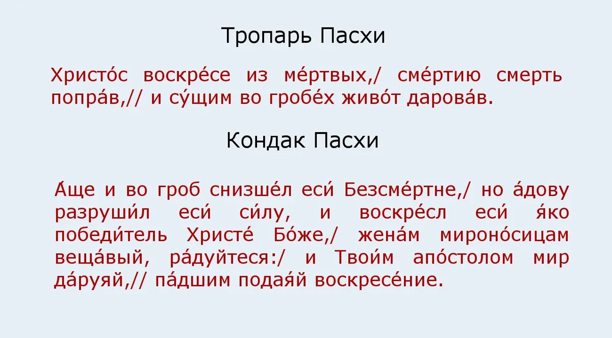 Когда освящать куличи и яйца 15 и 16 апреля в Светлую Пасху 2023: как освятить  дома, если не можешь поехать в храм? Какие молитвы читать